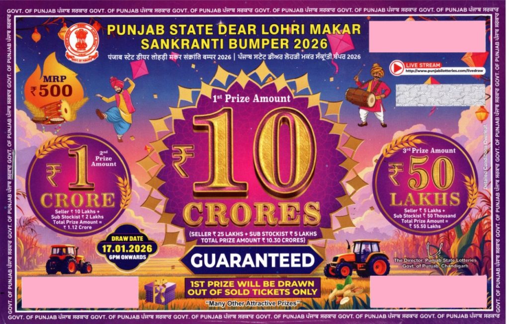 Punjab Lottery Ticket Online