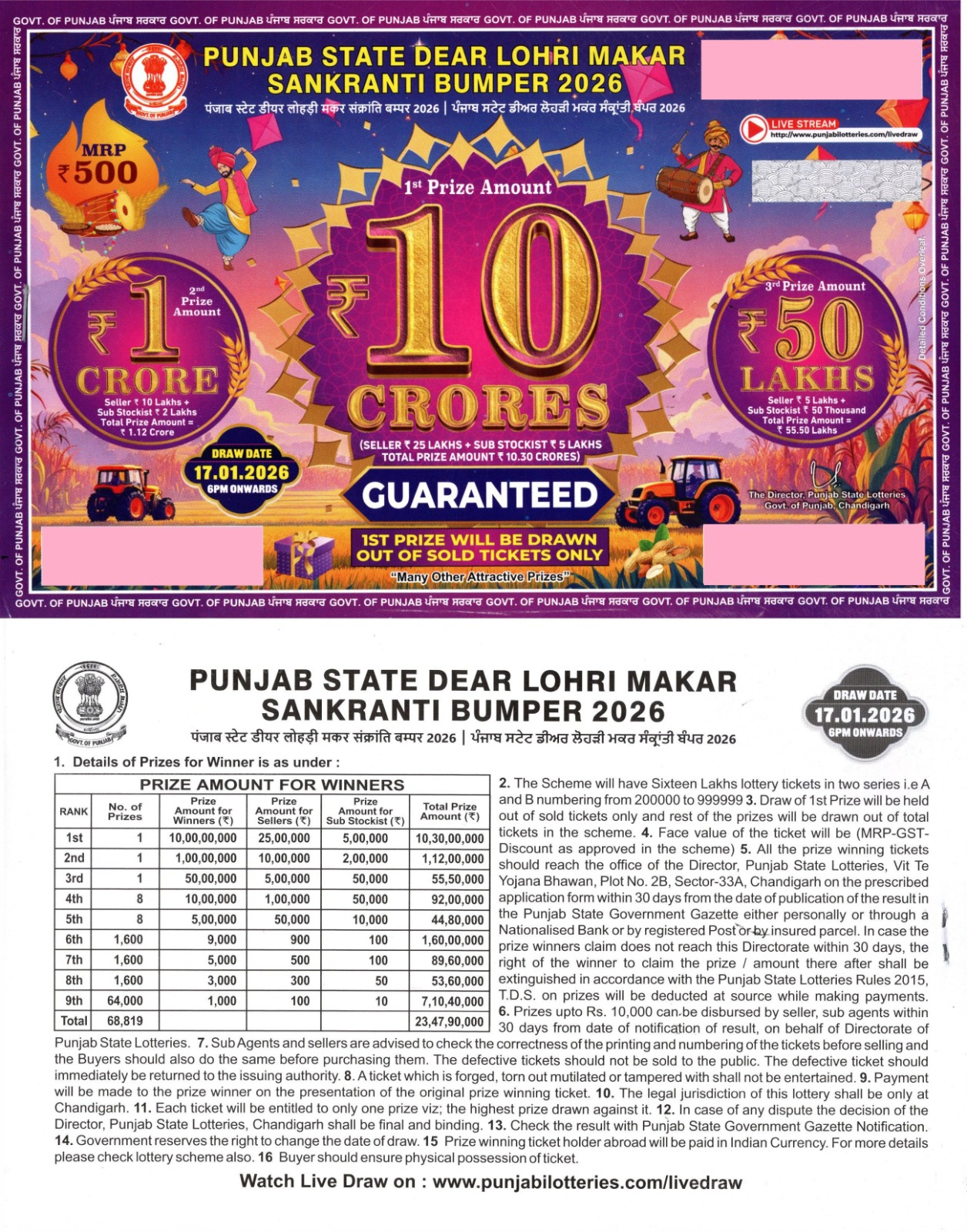 Punjab Lottery Ticket Online